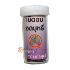 Травяные шарики Hin Fha, отбивающие желание курить 