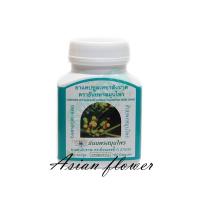  Капсули чорний перець / Black Pepper Capsule