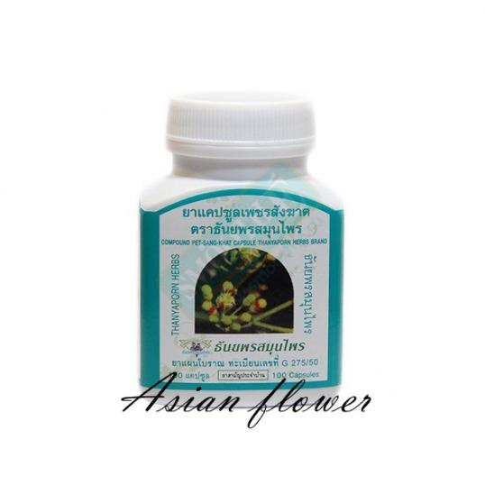  Капсули чорний перець / Black Pepper Capsule