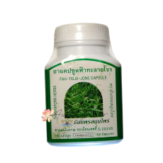Fah-talay-jone  Andrographis paniculata, Фа-талай-джон - при застуді замість антибіотиків